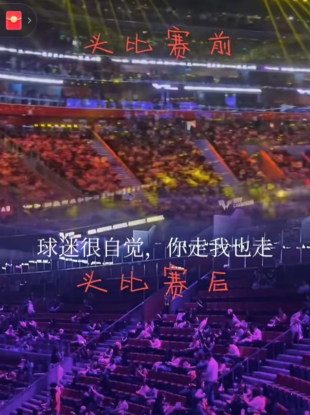 乒乓球传奇谢幕,球迷泪洒赛场 乒乓球传奇谢幕,球迷泪洒赛场