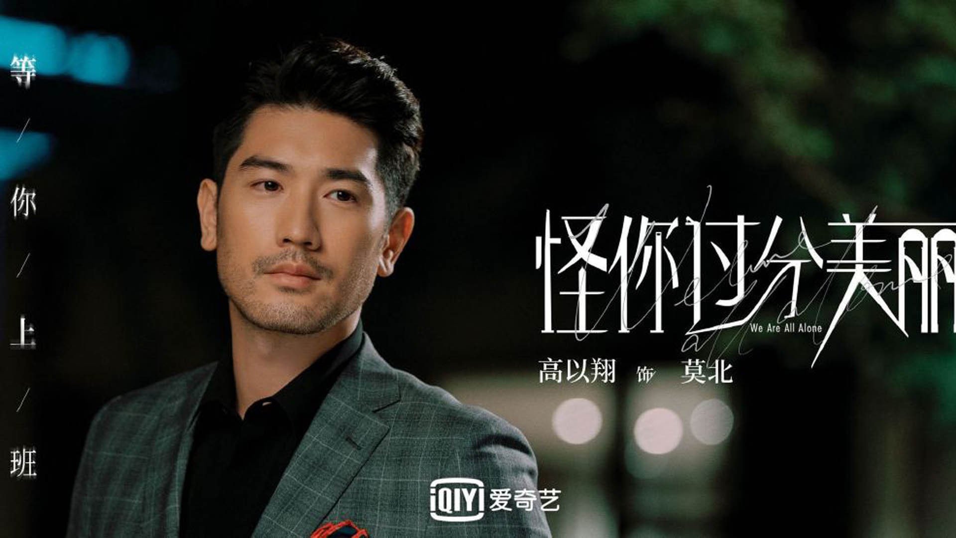 宿命的对决，当铁骑踏破玫瑰